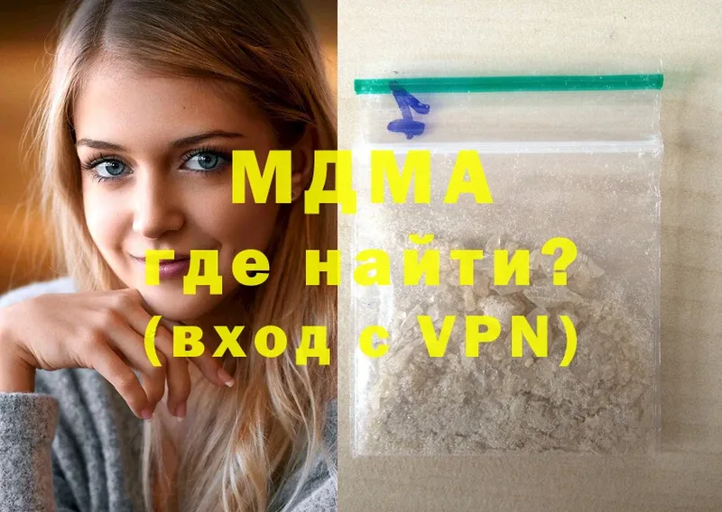 MDMA VHQ  цены   Лакинск 